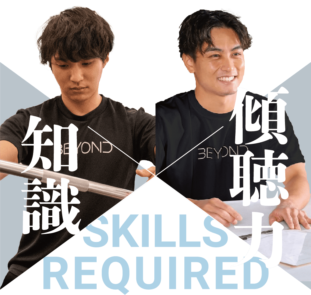 WORK BEYONDトレーナーの仕事